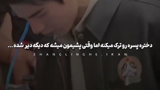 دیگه دیره.....