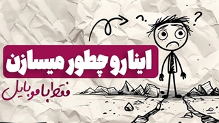 آموزش ساخت انیمیشن استیکی بدون نیاز به تجربه طراحی! (فقط با گوشی موبایل)