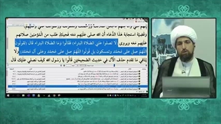 صلوات ابتر و ناقص چیست و چرا نباید صلوات را ناقص فرستاد ( شبکه حضرت ولیعصر عج )