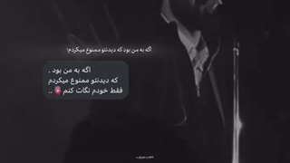 اگه به من بود... این اهنگ علی یاسینی قدیمی نمیشه