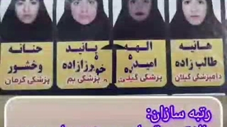 بهترین دبیرستان دخترانه رشت