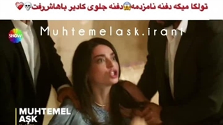 فراگمان دوم قسمت 12 عشق احتمالی