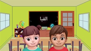 آهنگ الفبای فارسی برای آموزش کودکان