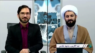 شیعه شدن بیننده اهل تسنن در پخش زنده شبکه جهانی حضرت ولی عصر عج