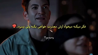 فکر میکنه میخواد ازش معذرت خواهی کنه ولی پسره