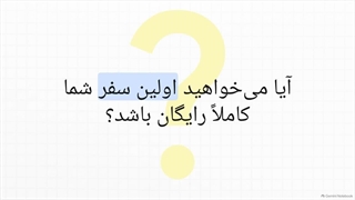 کد تخفیف اسنپ سفر اول تا 100%