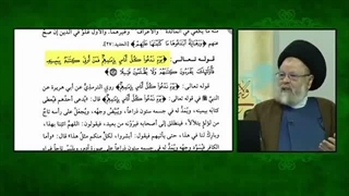 روز قیامت هر کس با ولی عصر و امام زمانش محشور میشود - تفسیر آیه یوم ندعوا کل اناس بامامهم