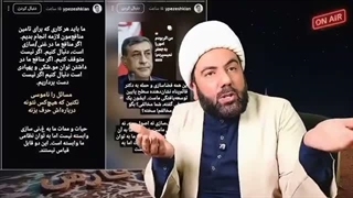 14050611: وقتی مشاور قالیباف رد می‌دهد؛ خون رهبر ارزان‌تر از پوشک؟