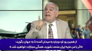 14050611: چرایی از سرگیری حملات آمریکا به ایران؛ ترامپ از شانگهای شاکی است!