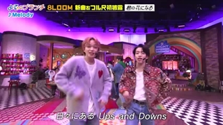 8LOOM ｢Melody｣ よるのブランチ Performance Ver.【TBS】