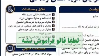 استاد وکیل: نمونه دادخواست تعدیل و افزایش نفقه فرزند به علت تورم و افزایش هزینه زندگی