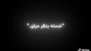 نگران نباش..