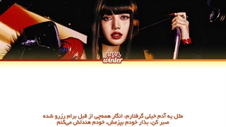 ترجمه ی فارسی لیریک اهنگ Sawadika از لیسا عضو بلک پینک