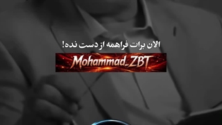 از کجا معلوم فردایی برای تو باشد؟! همین امروز زندگی کن..!
