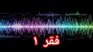 فقر ۱