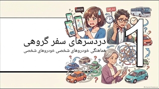 راهنمای اتوبوس دربستی و مهم‌ترین مزایای آن با واحدگشت تهران