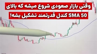روند صعودی بیت‌کوین شروع شده و جا موندیم؟