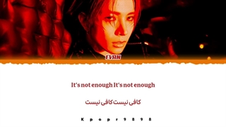 لیریک آهنگ NOT ENOUGH از EVAN ایوان با ترجمه فارسی