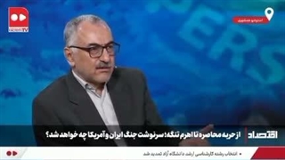 آدرس غلط ندهید ، جنگ عامل اصلی گرانی نیست.دو سوم علت تورم ناترازی بانکهاست