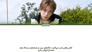 ترجمه ی فارسی لیریک اهنگ Going Home از سولوییست ایوان