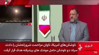 بررسی_آخرین_تحولات_کشور_-_18_شهریور_1405_-_بخش_5