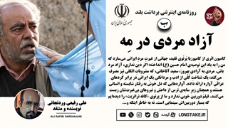 نقدی بر سینمایی «کامیون» به بهانه‌ی اکران آنلاین