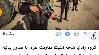 شکست جدید اسرائیل در نوار غزه