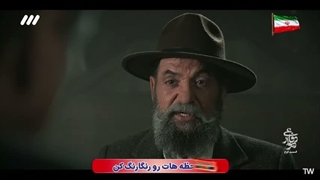 سریال_دیوار_دفاعی_قسمت_٢