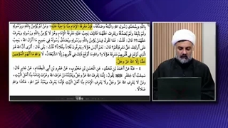 اهمیت بالا بردن معرفت نسبت به امام ( حجت خدا ) استاد ابوالقاسمی . شبکه حضرت ولی عصر عج