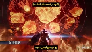 انیمه سرزمین ارواح 2 Soul Land قسمت 170 با زیرنویس فارسی (کیفیت بالا در اپ) | انیو