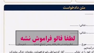 استاد وکیل: نمونه دادخواست الزام به تمکین