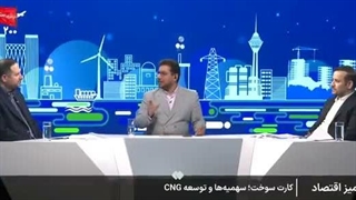 جزئیات سهمیه جدید بنزین خودروهای بالای یک میلیارد تومان