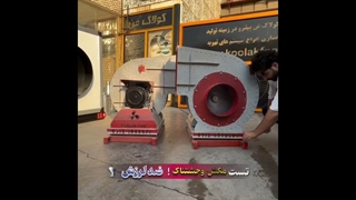 فن سانتریفیوژ سایلنت و سوپر سایلنت | تهویه قدرتمند با صدای کم / 09121865671