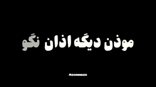 فراموشی مرگ دوم است .