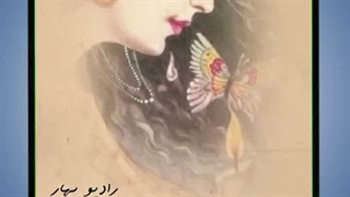 غزل ۱۵ بیت ۲ حافظ