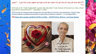 233) لینک ویدئو کلیپ ویژه دکتر وحید تقی زاده با عنوان «بانو ستاره، همچون مروارید صدف ازلی!» - 20 شهریور 1405