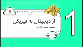 دریافت طلای فیزیکی از زلاطا