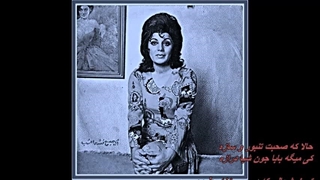 اگه صبح نشه امشب - بانو رامش/ Ramesh - Age Sobh Nashe Emshab