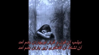 بانو پروین ـ توبه کردم / Parvin - Tobeh Kardam