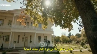 سریال ترکی در برزخ فصل اول قسمت 5 _ زیرنویس فارسی چسبیده