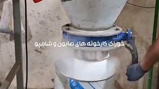 تست دستگاه آسیاب صنعتی اسوه صنعت با استئارات پتاسیم 09138900047