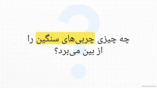 متاسیلیکات سدیم چیست؟