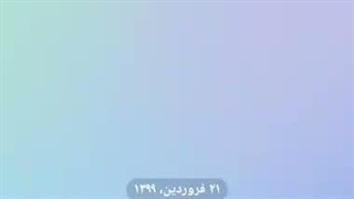 مدرکم برای ریل شیطان کش