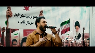 منم جانفدا (علی اسدی)