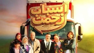 اسباب زحمت قسمت 14