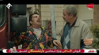 اسباب زحمت قسمت 14