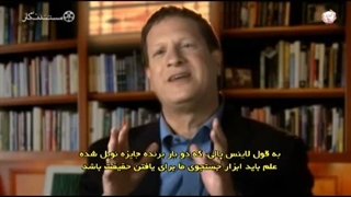 مستند پرونده ای برای آفریدگار، بخش 1/ مقدمه