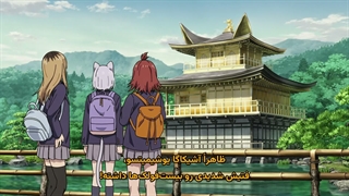 انیمه یانی نکو Yani Neko قسمت 11