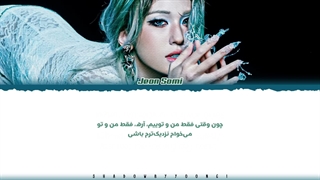 لیریک فارسی آهنگ Closer از SOMI
