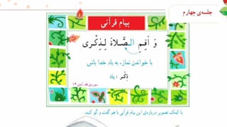 قران صفحه ۴۰
